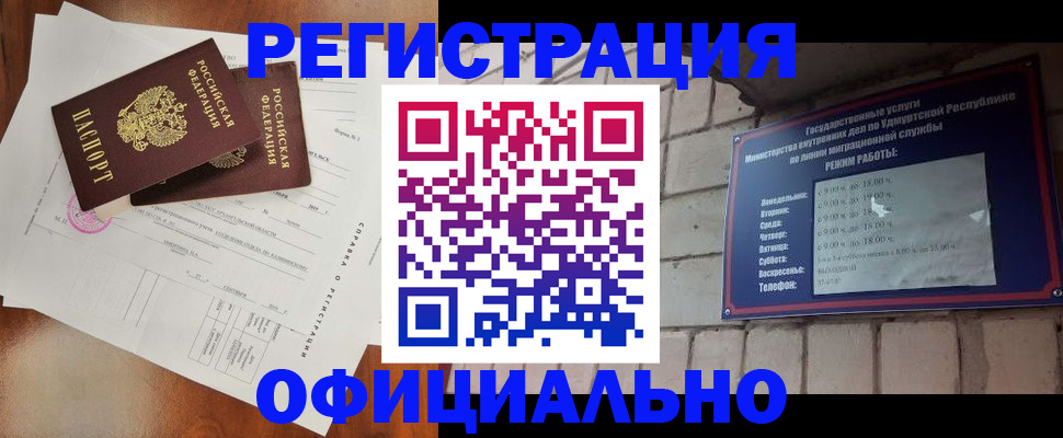 временная регистрация гарантия в Югорске