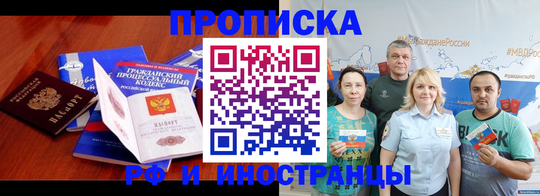 временная регистрация купить в Югорске