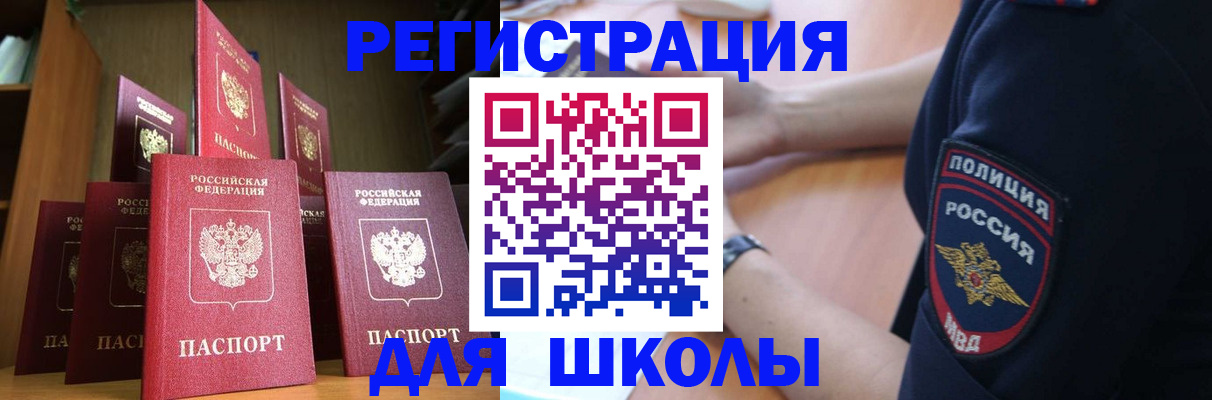 прописка для кредита в Югорске