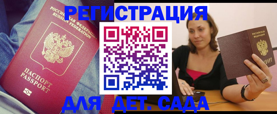 регистрация в Югорске