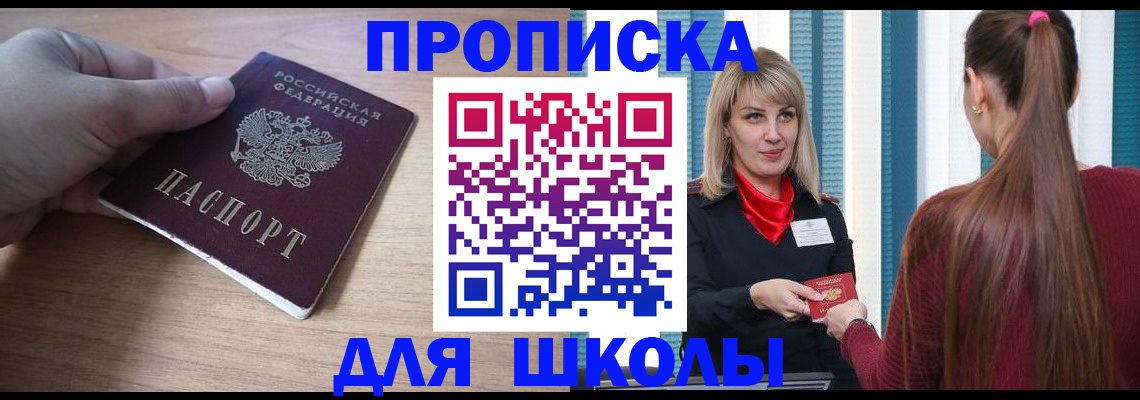 временная регистрация надежно в Югорске