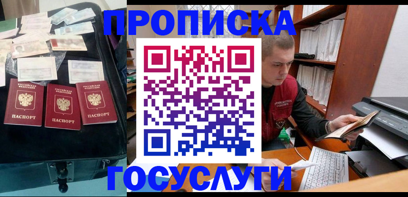 регистрация для школы в Югорске