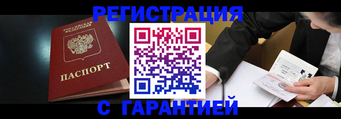регистрация для дет. сада в Югорске