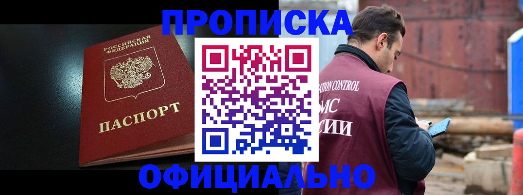 миграционный учет в Югорске